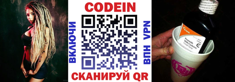 Кодеиновый сироп Lean напиток Lean (лин) Звенигово