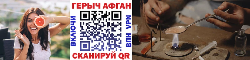 Купить закладки  Звенигово  Героин Афган 