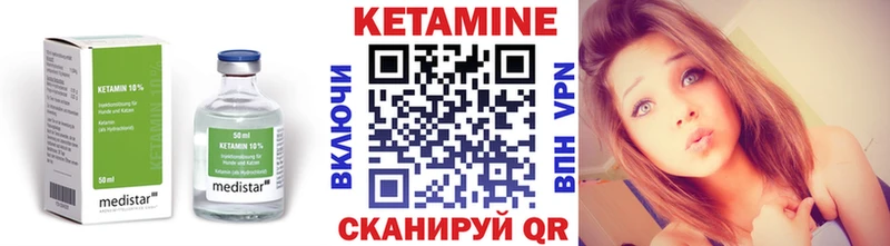 Кетамин VHQ  Купить закладки  Звенигово 