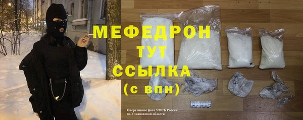 мяу мяу кристалл Богородск