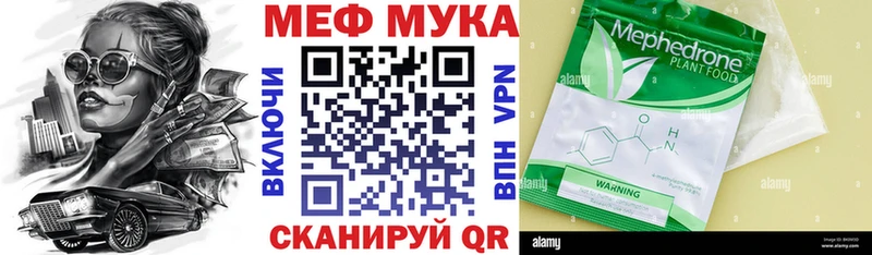 МЕФ кристаллы Звенигово