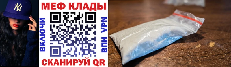 Мефедрон мука  Купить где  Звенигово 